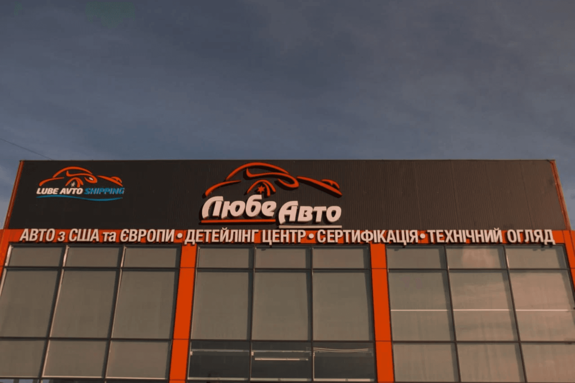 офіс автодилера